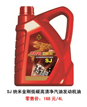 【特斯特潤(rùn)滑油】質(zhì)量保證、熱銷隴南市場(chǎng)