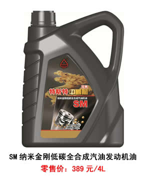 【特斯特潤(rùn)滑油】質(zhì)量保證、熱銷隴南市場(chǎng)