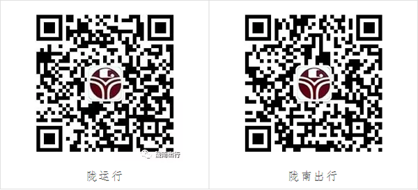 【定制專線】文縣至姚渡火車站、青木川旅游直通車上線啦！