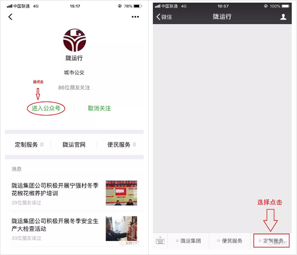 【定制專線】文縣至姚渡火車站、青木川旅游直通車上線啦！