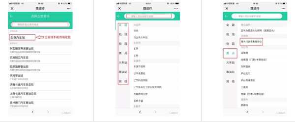 【定制專線】文縣至姚渡火車站、青木川旅游直通車上線啦！