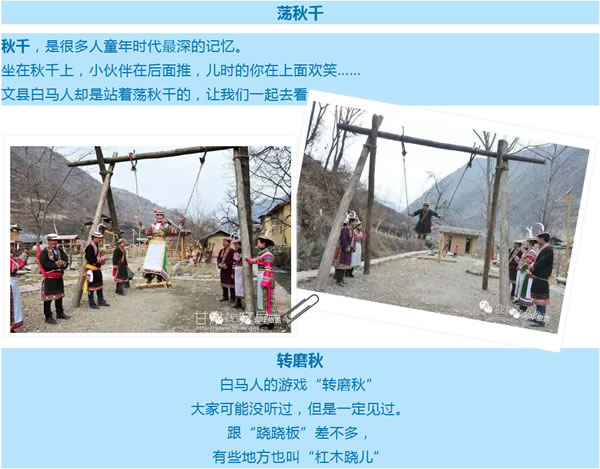 【定制旅游】隴運(yùn)集團(tuán)潤(rùn)華旅行社推出“白馬人民俗，文化旅游節(jié)”2日游開(kāi)團(tuán)啦