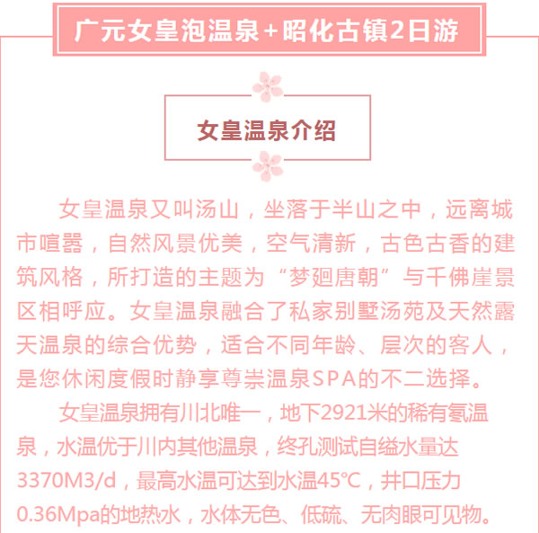 【定制旅游】好消息！隴運集團潤華旅行社推出新優(yōu)惠活動！