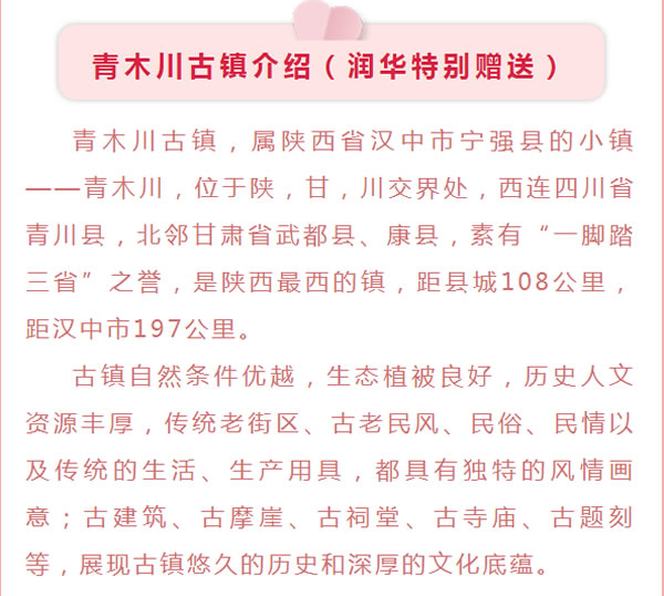 【定制旅游】好消息！隴運集團潤華旅行社推出新優(yōu)惠活動！