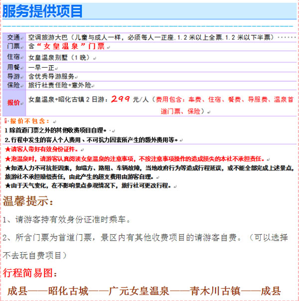 【定制旅游】好消息！隴運集團潤華旅行社推出新優(yōu)惠活動！