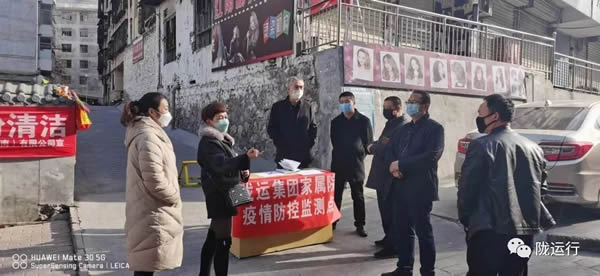 疫情防控 隴運集團在行動！