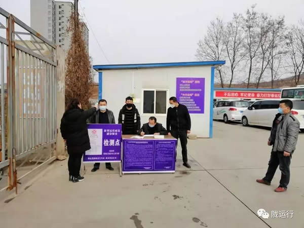 疫情防控 隴運集團在行動！