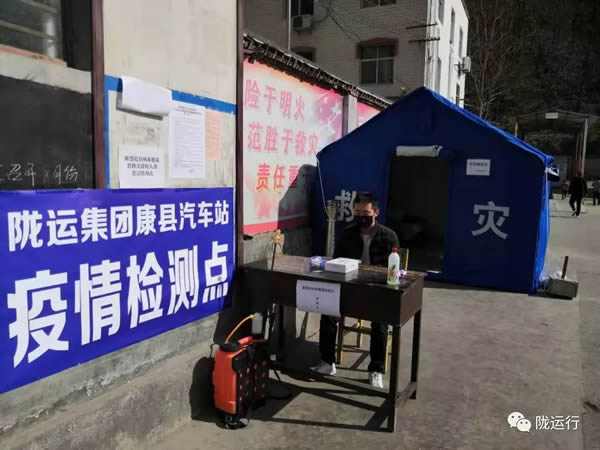 疫情防控 隴運集團在行動！