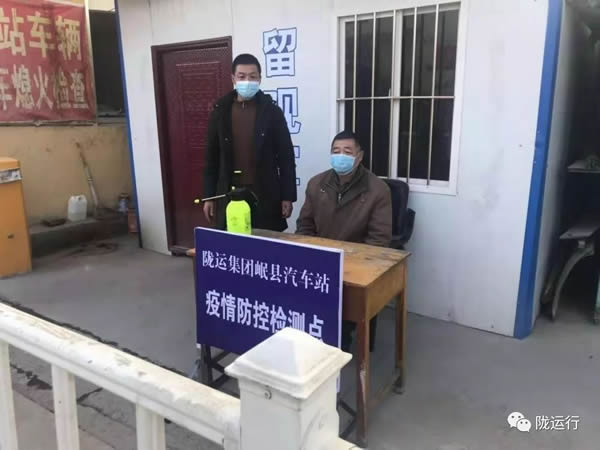 疫情防控 隴運集團在行動！