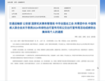 喜報(bào)！隴運(yùn)集團(tuán)武都公交公司榮獲“2024年綠色出行宣傳月和公交出行宣傳周活動成績突出集體”榮譽(yù)稱號