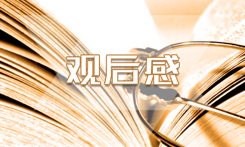 2020感動中國觀看心得5篇大全_感動中國觀后感悟精選