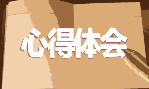 2020全國(guó)大學(xué)生同上一堂疫情防控思政大課觀后感心得5篇