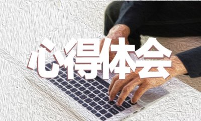 社區(qū)開展清明節(jié)活動心得總結(jié)2024