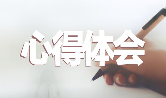 學生網(wǎng)課學習心得10篇